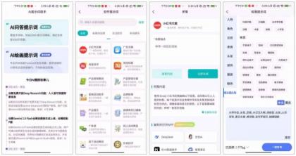 Ai提示词大师 v1.0.1内置1000+模板-免费资源网-第13张图片