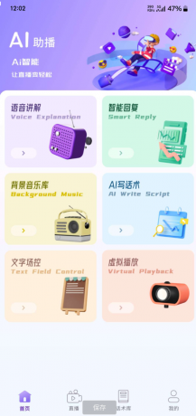 AI助播 虚拟人直播虚 7x24小时无人直播解决方案 拟人短视频合成-免费资源网-第13张图片