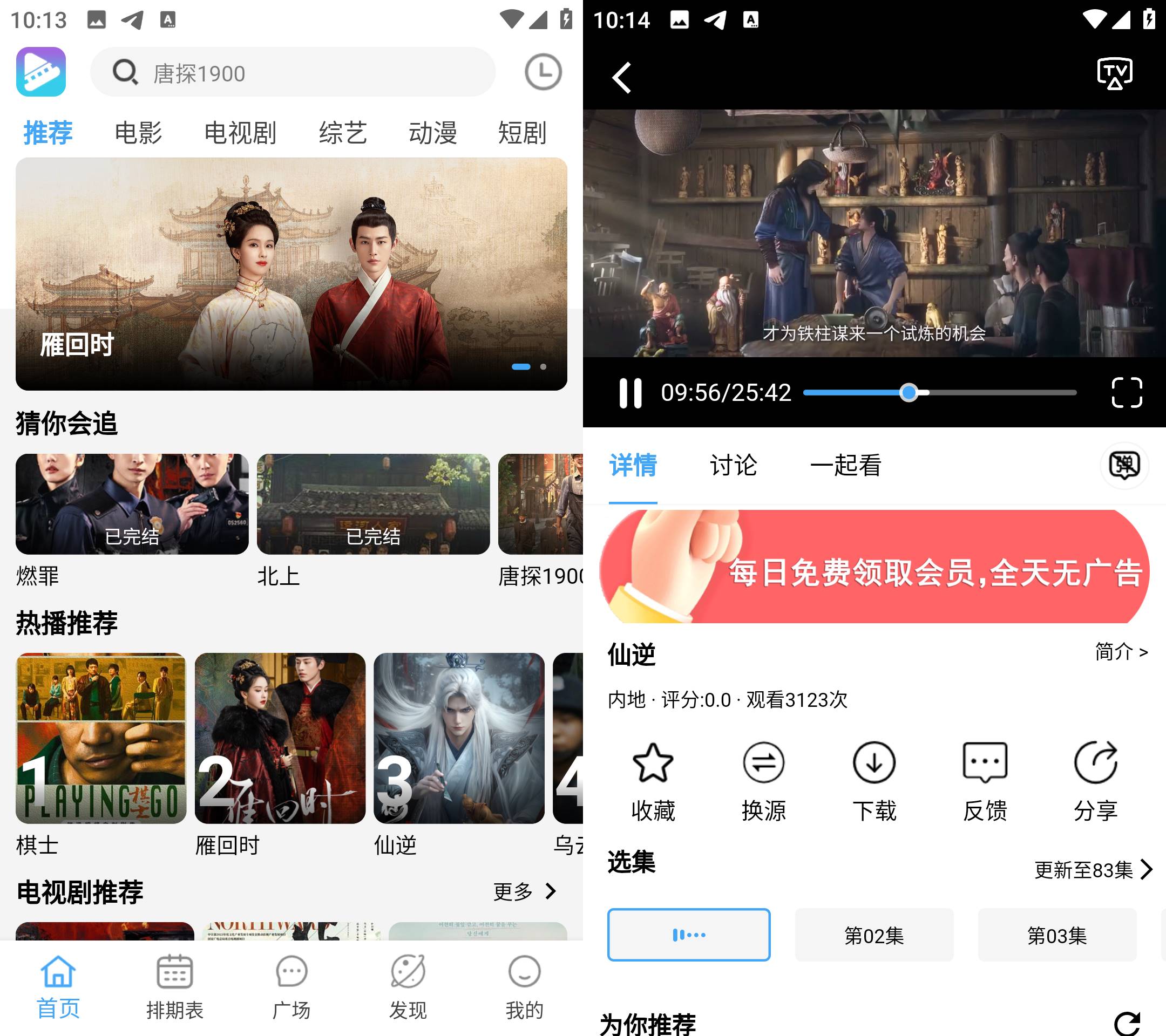 Android 电影驿站 v4.1.9 去广告纯净版-免费资源网-第13张图片