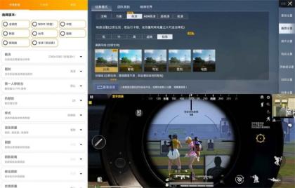 GFX工具专业版4.0画质助手-免费资源网-第13张图片