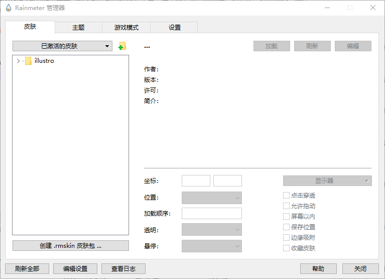 Rainmeter(桌面定制工具) v4.5.22 Build 3835 多语便携版-免费资源网-第13张图片