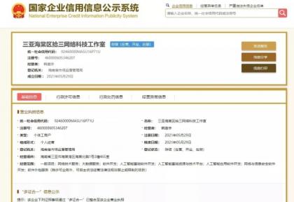 免费注册个体户营业执照 0成本20分钟快速办理出证-免费资源网-第13张图片