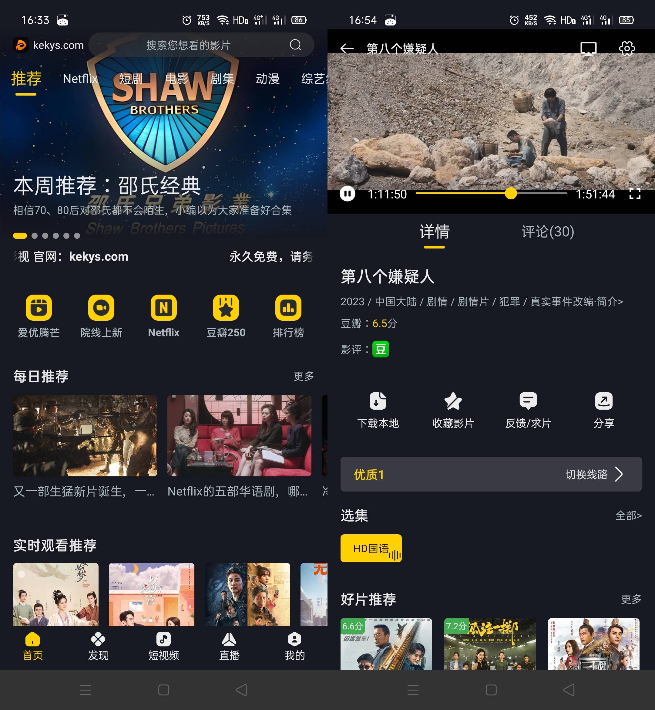 Android 可可影视 v3.3.5无广告纯净版-免费资源网-第13张图片