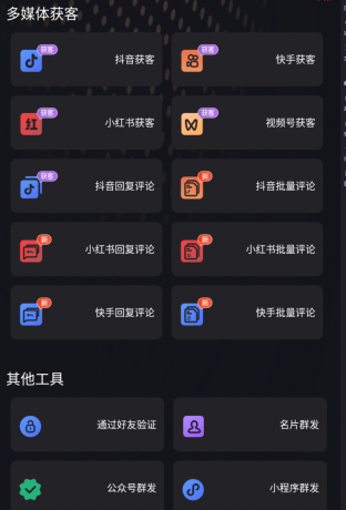 社交管家是一款专为社交电商从业者与自由职业者量身定制-免费资源网-第13张图片