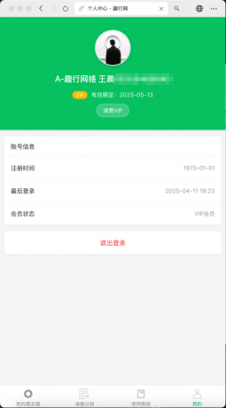 朋友圈访客记录系统h5网站源码2025变现神器-免费资源网-第13张图片