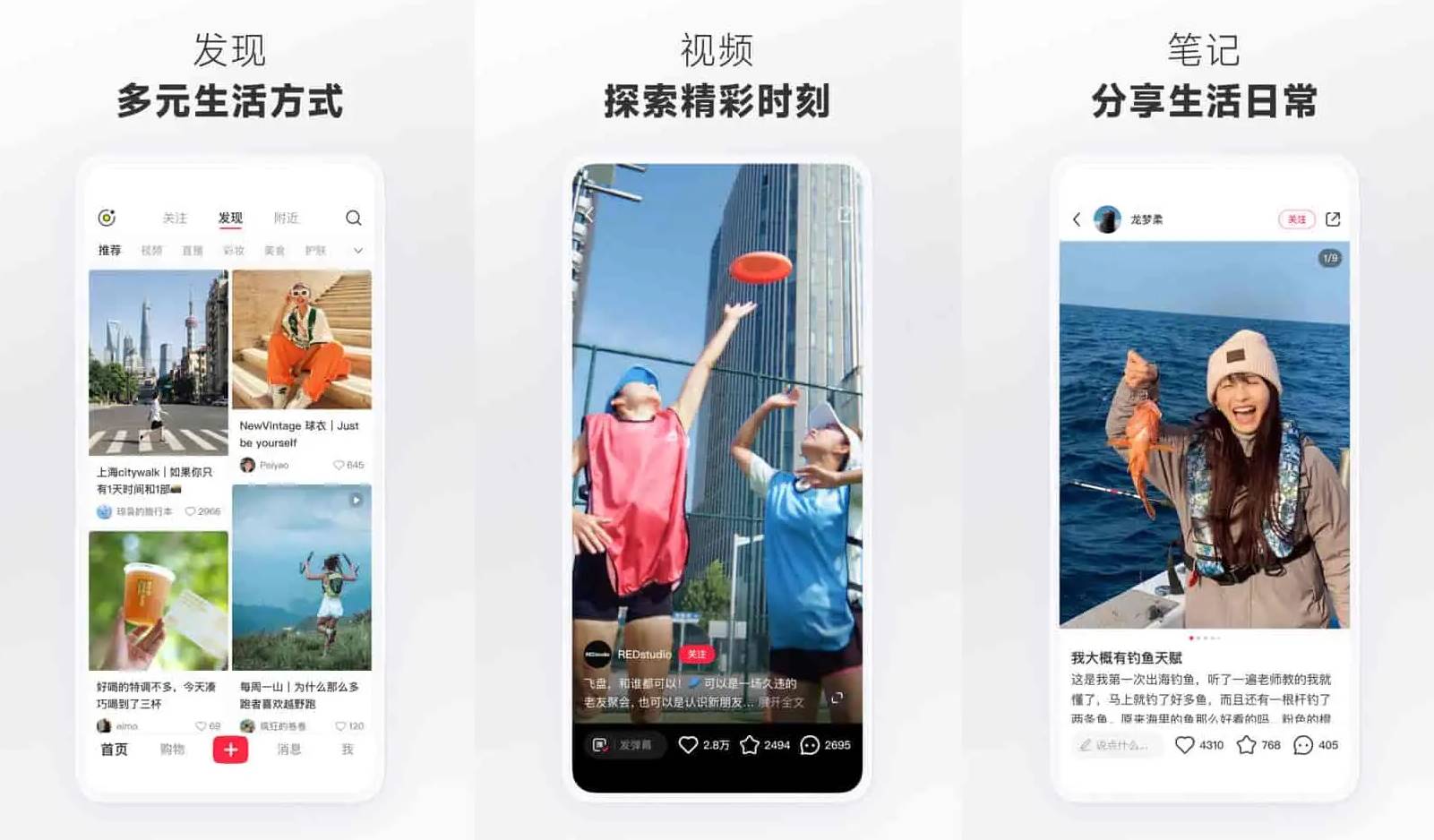 Android 小红书 v8.78.1 内置红薯猪手模块-免费资源网-第13张图片