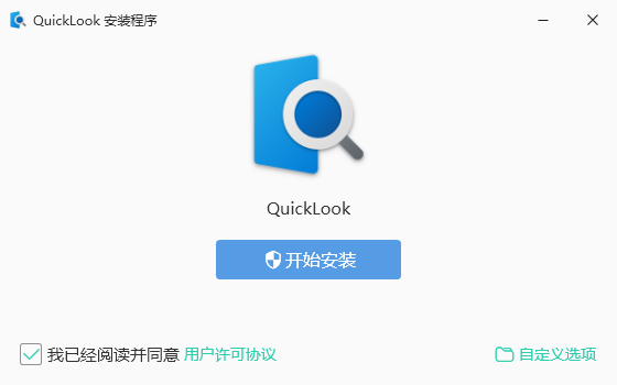 QuickLook(快速预览文件工具) v4.0.0 多语便携版-免费资源网-第13张图片