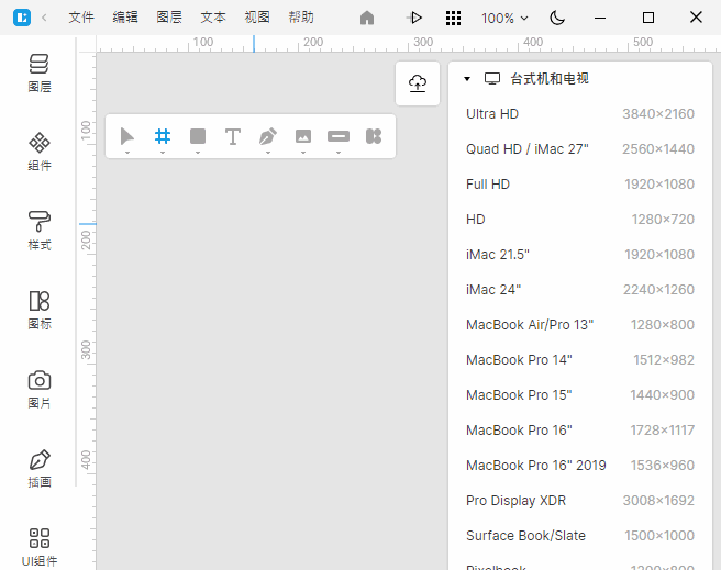 Icons8 Lunacy(免费UI/UX原型设计工具) v11.3.0-免费资源网-第13张图片