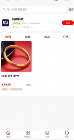 抖音H5商城源码分享 免登录-免费资源网-第13张图片