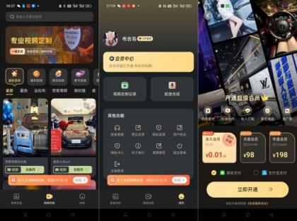 天天素材神器1.0.2装X利器豪车美女一键生成｜解锁版-免费资源网-第13张图片