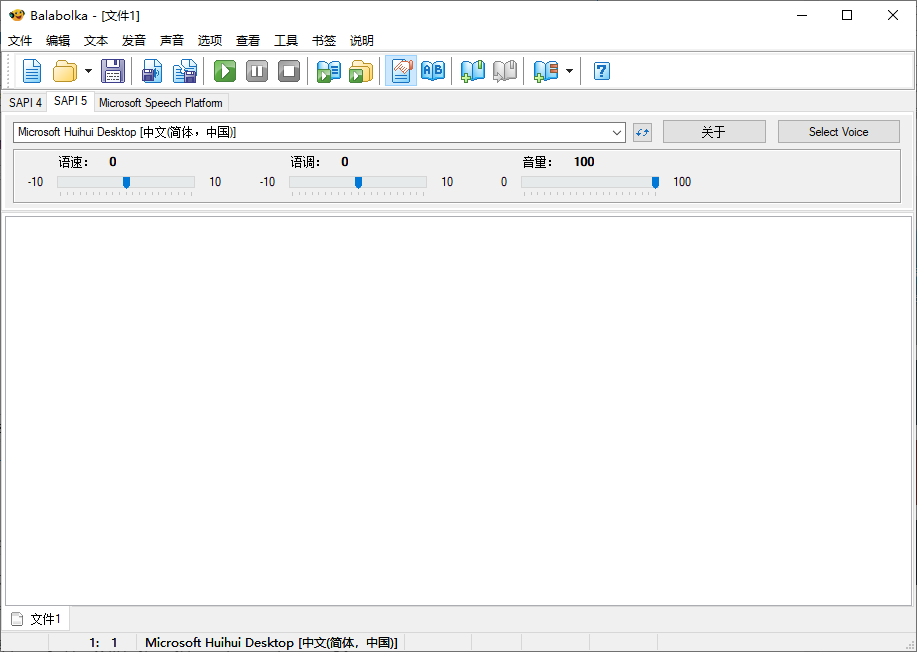 Balabolka(文本转语音工具) v2.15.0.893 多语便携版-免费资源网-第13张图片
