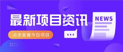 一个热门信息差项目，扣子空间邀请码无脑搬运，2小时赚300元-免费资源网-第13张图片