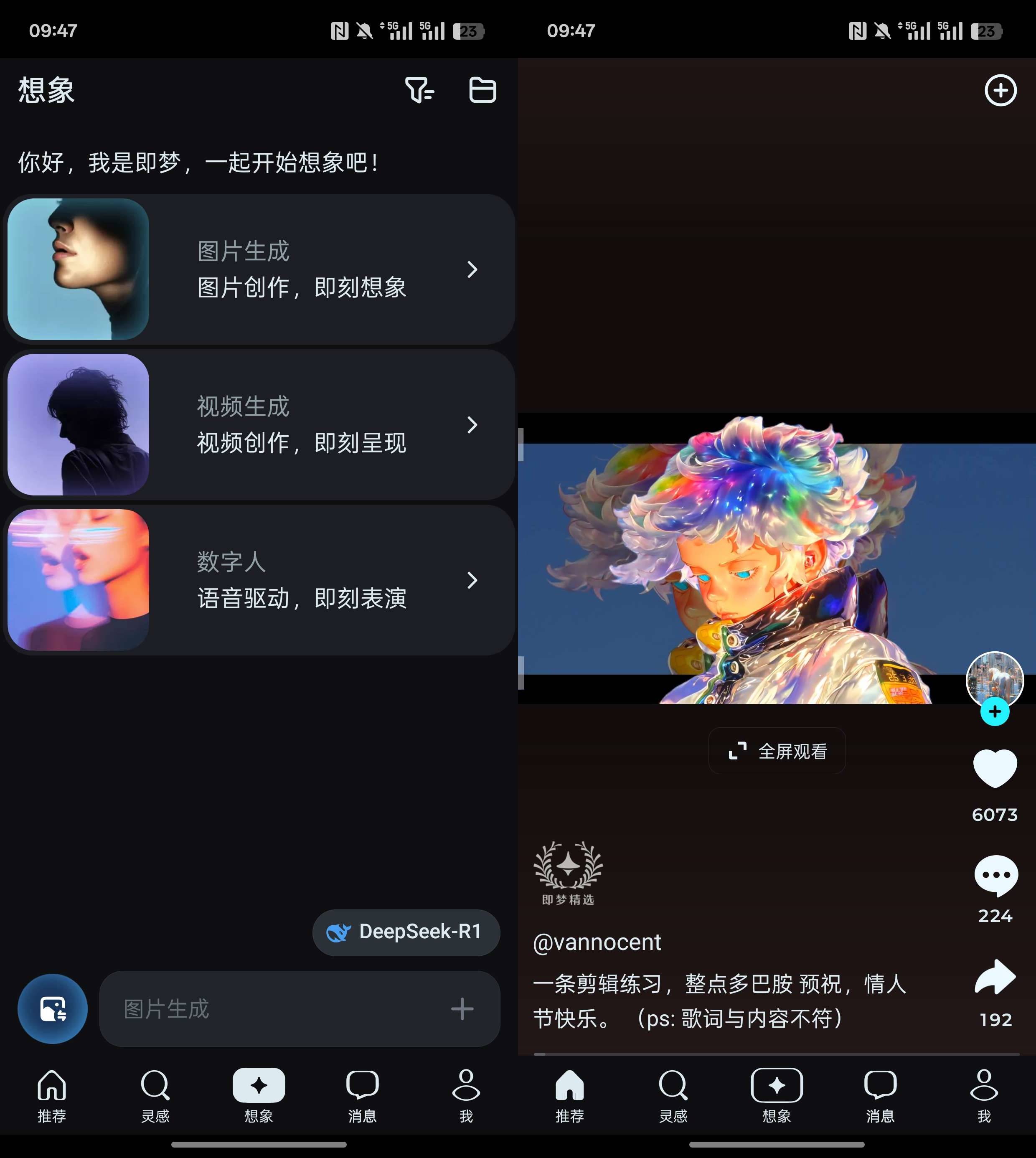Android 即梦AI v1.4.8 AI绘画软件，文生图生字-免费资源网-第13张图片