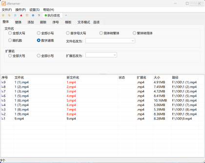 zRenamer v1.0 绿色版 | 批量改名工具中文版-免费资源网-第14张图片
