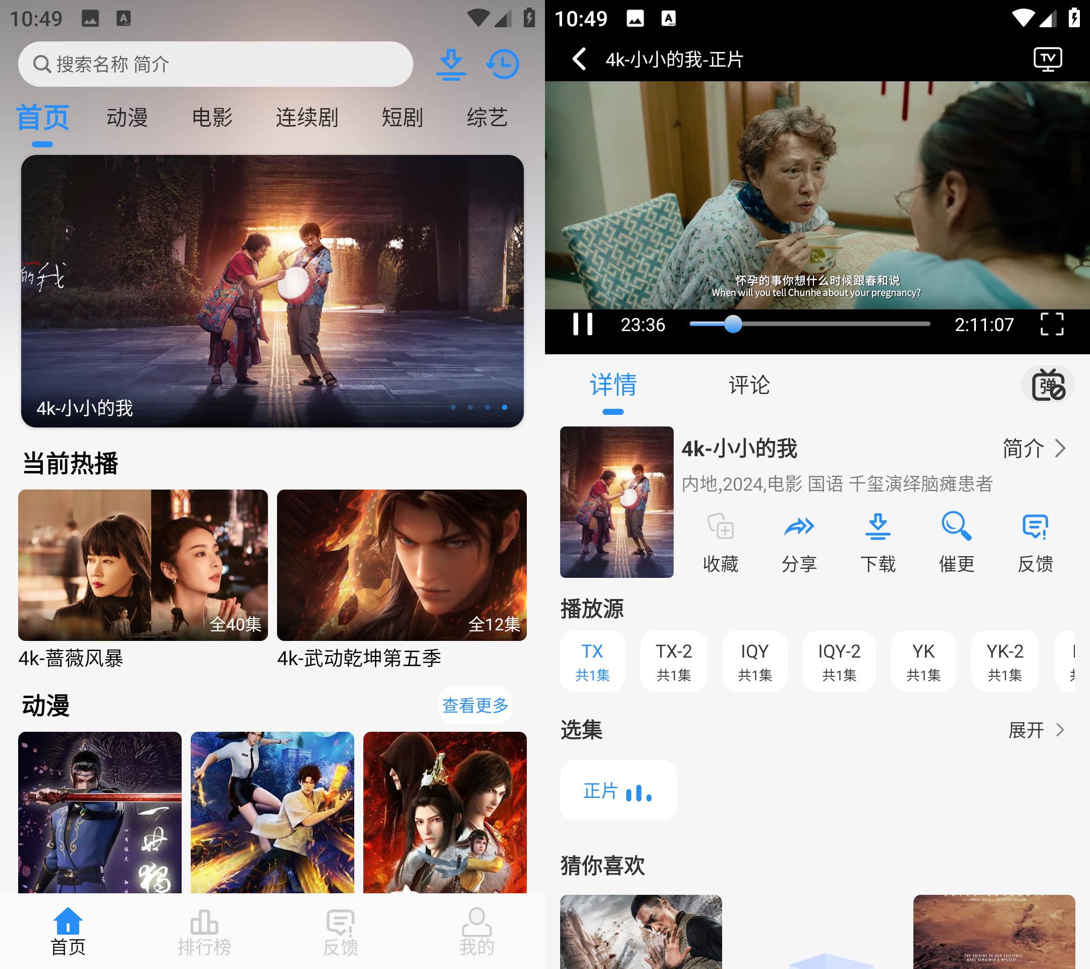 Android NMTV影视 v1.0.8 去广告纯净版-免费资源网-第13张图片