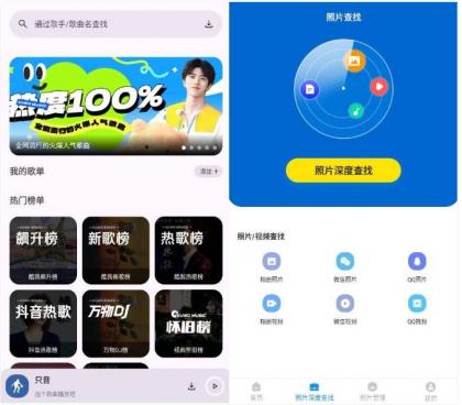 手机照片恢复管家v8.2.0高级版-免费资源网-第13张图片