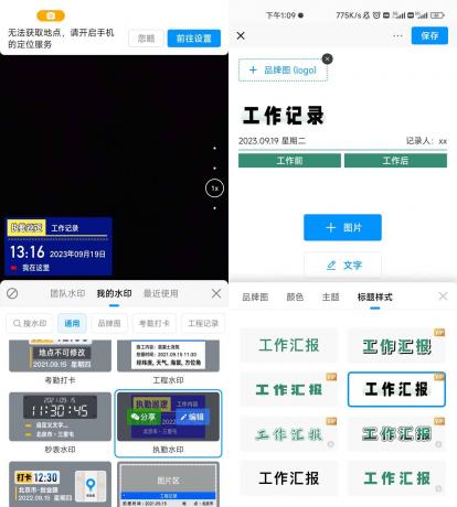 今日水印相机 v3.0.230.8 解锁会员版-免费资源网-第13张图片