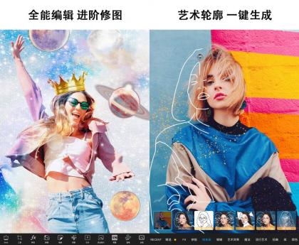 Picsart 美易 v27.3.4 解锁专业会员版-免费资源网-第13张图片