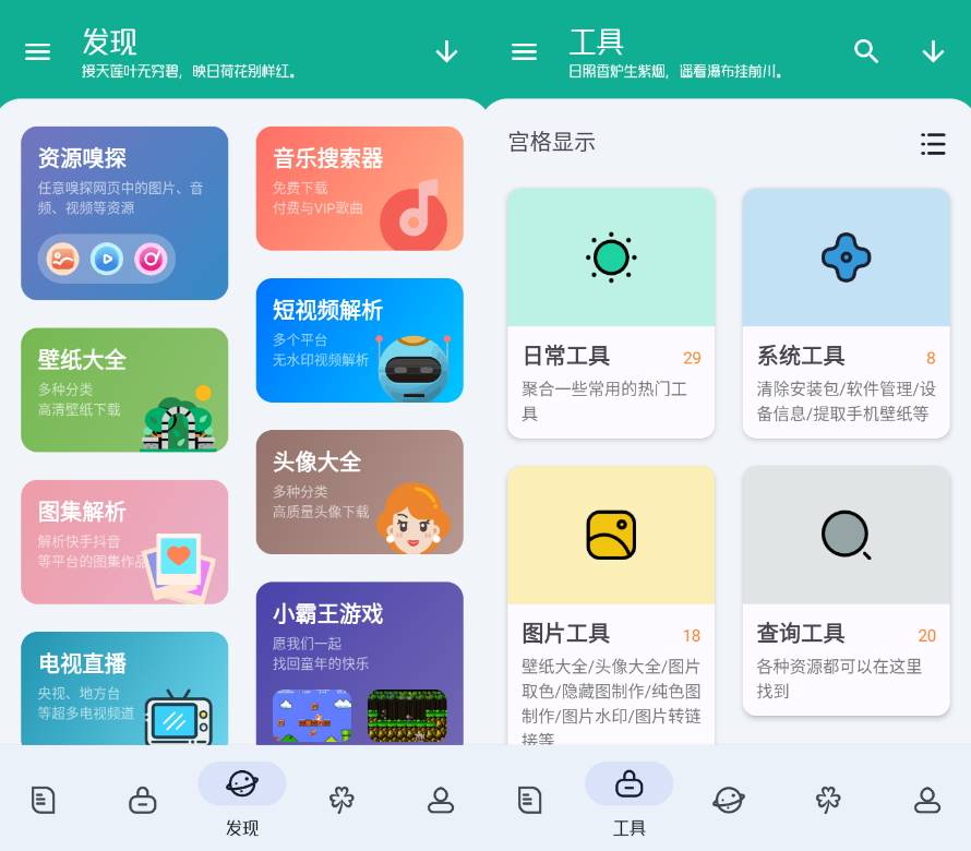 Android 工具大师 v1.3.2 解锁高级会员版-免费资源网-第13张图片