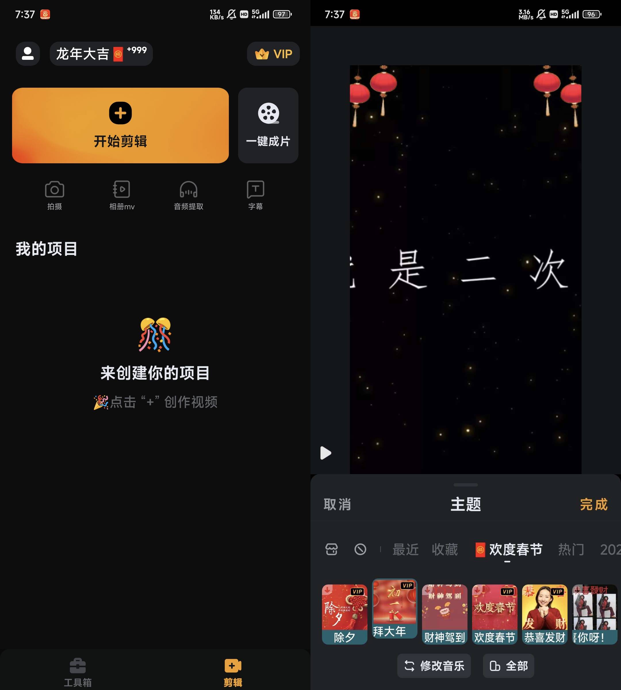 Android 小影 v9.27.0 去更新会员版-免费资源网-第13张图片