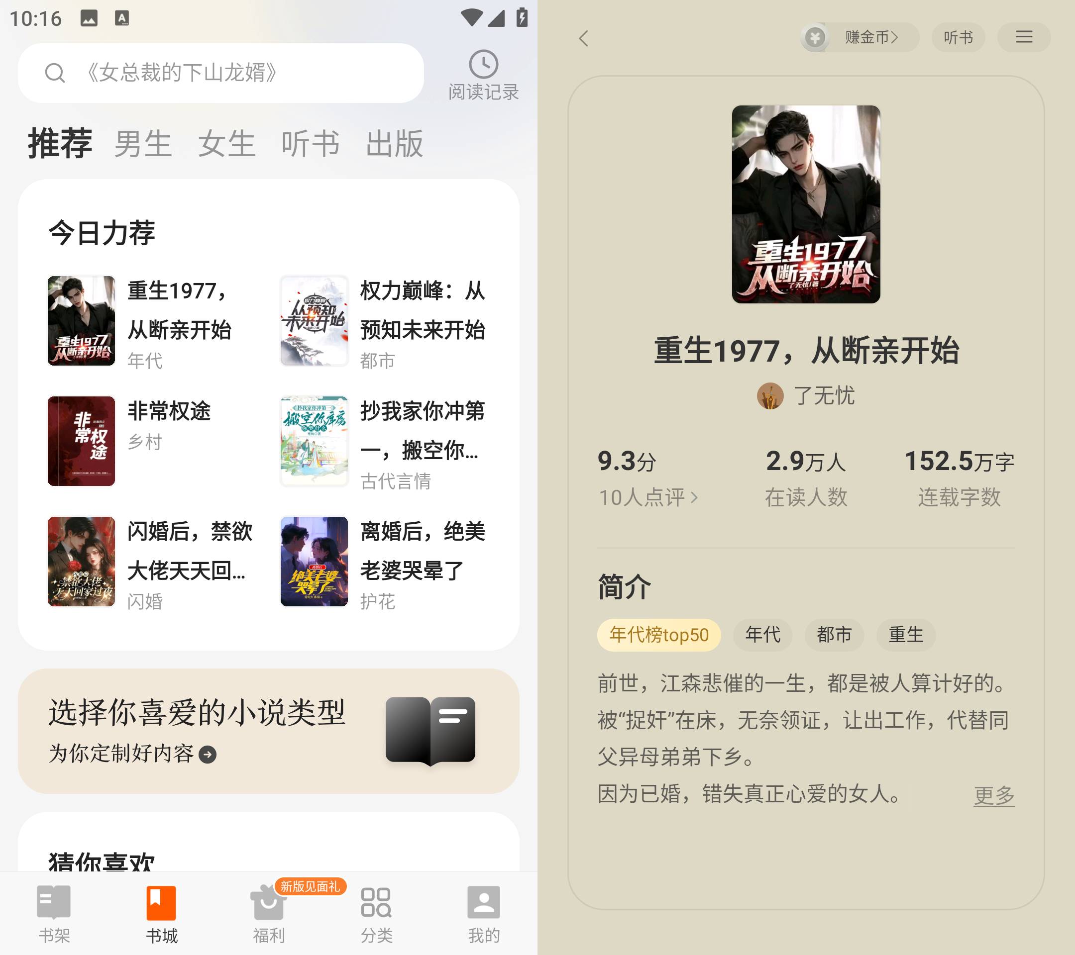 Android 七读免费小说 v5.5.6.2 解锁会员去广告版-免费资源网-第13张图片