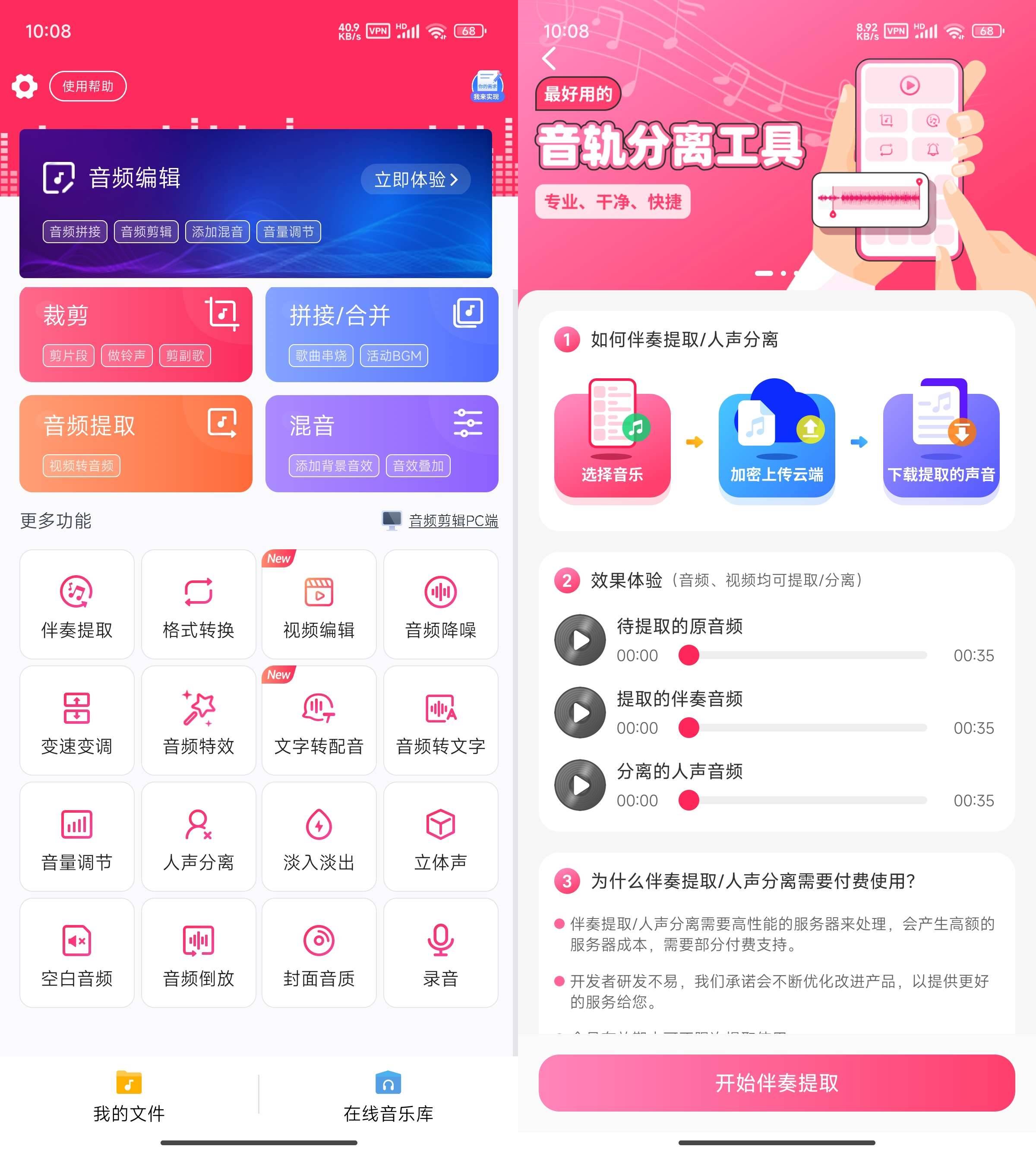 Android 音频音乐剪辑 v22.2.44 解锁会员版-免费资源网-第13张图片