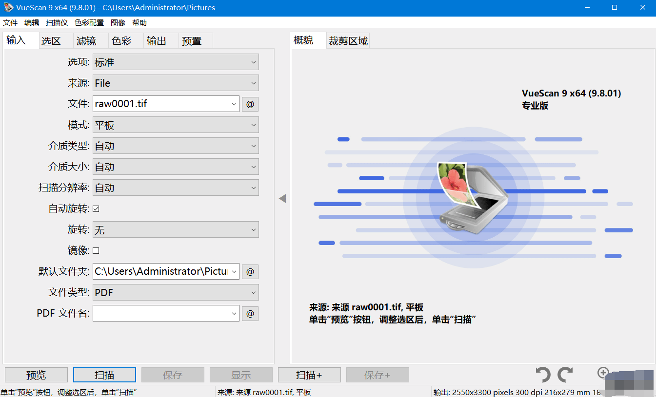 VueScan(扫描仪增强软件) Pro v9.8.45.08 多语便携版-免费资源网-第13张图片