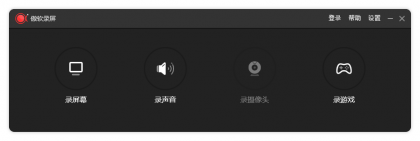 ApowerREC傲软录屏v1.7.6.1绿色版-免费资源网-第13张图片