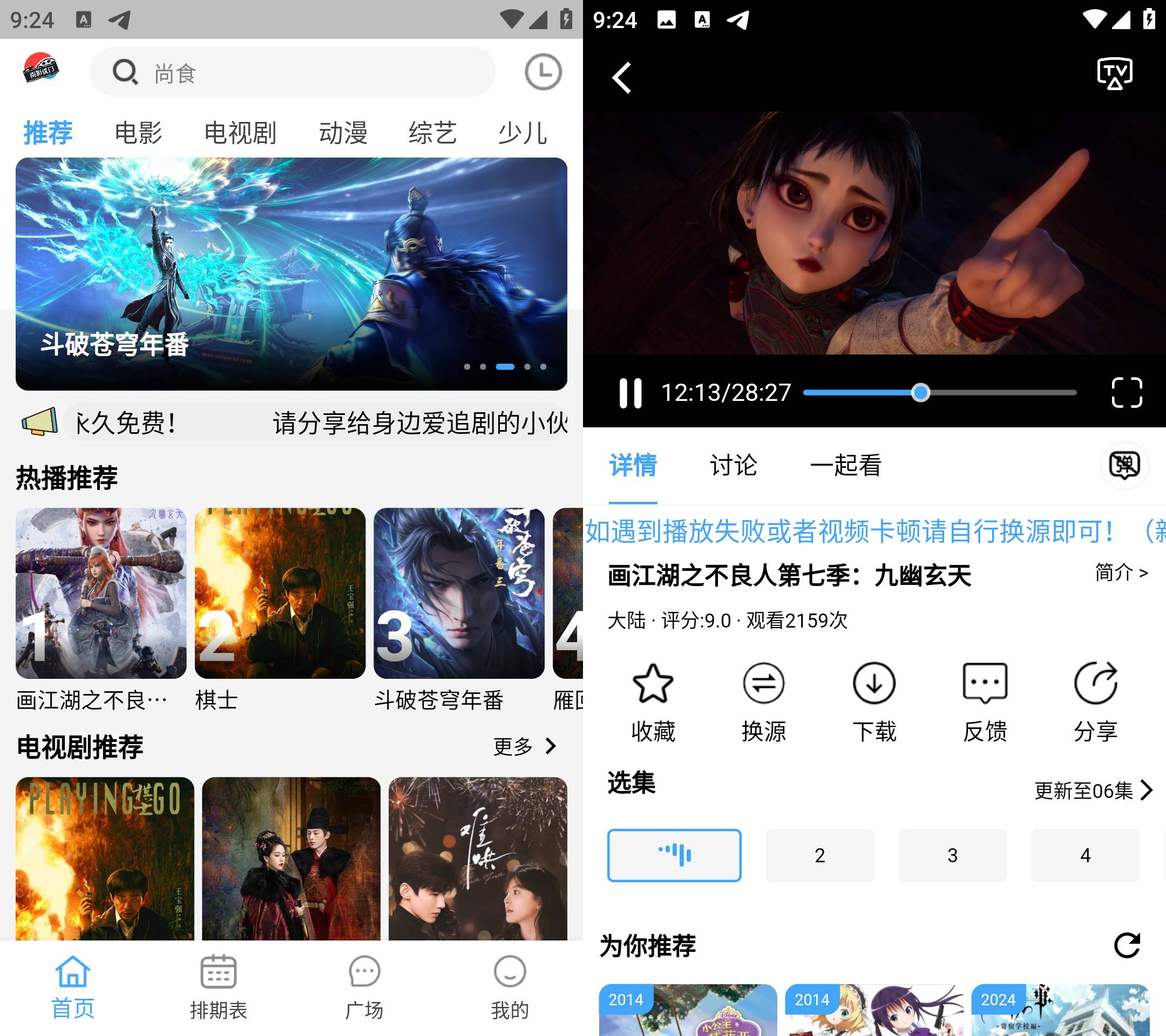 Android 南影优门 v4.2.0 去广告纯净版-免费资源网-第13张图片