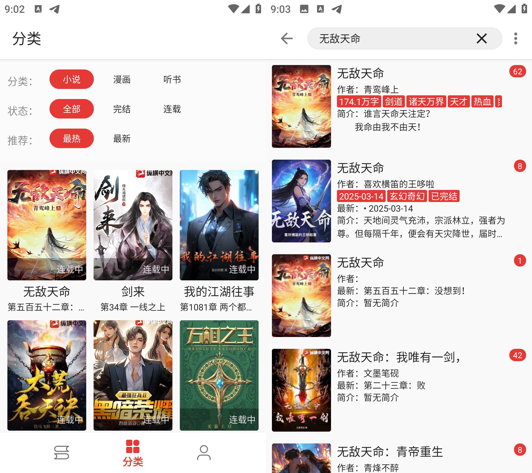 Android 奇酷阅读 v1.0.0 去广告纯净版-免费资源网-第13张图片