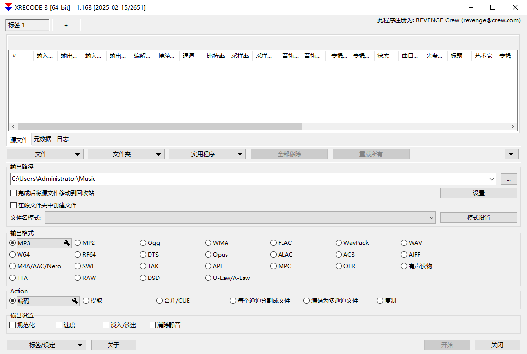 Xrecode3(多功能音频转换工具) v1.164 / 1.165 多语便携版-免费资源网-第13张图片
