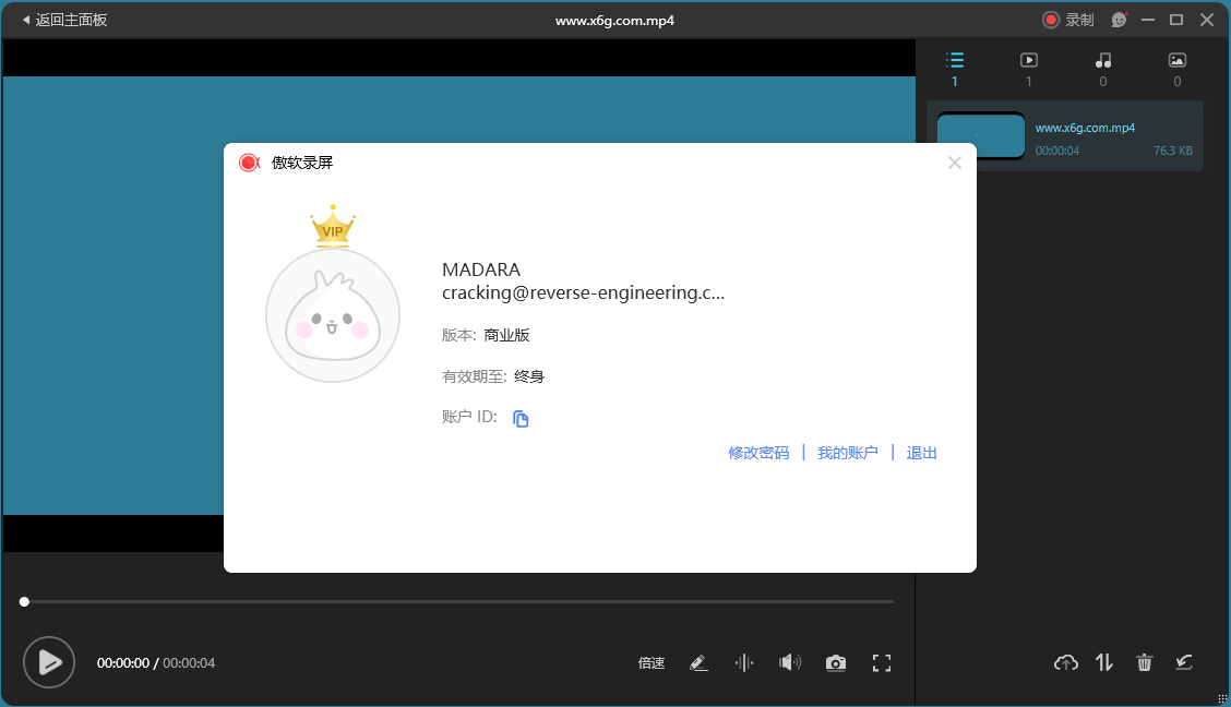 Apowersoft ApowerREC(傲软录屏工具) v1.7.6.1 多语便携版-免费资源网-第13张图片