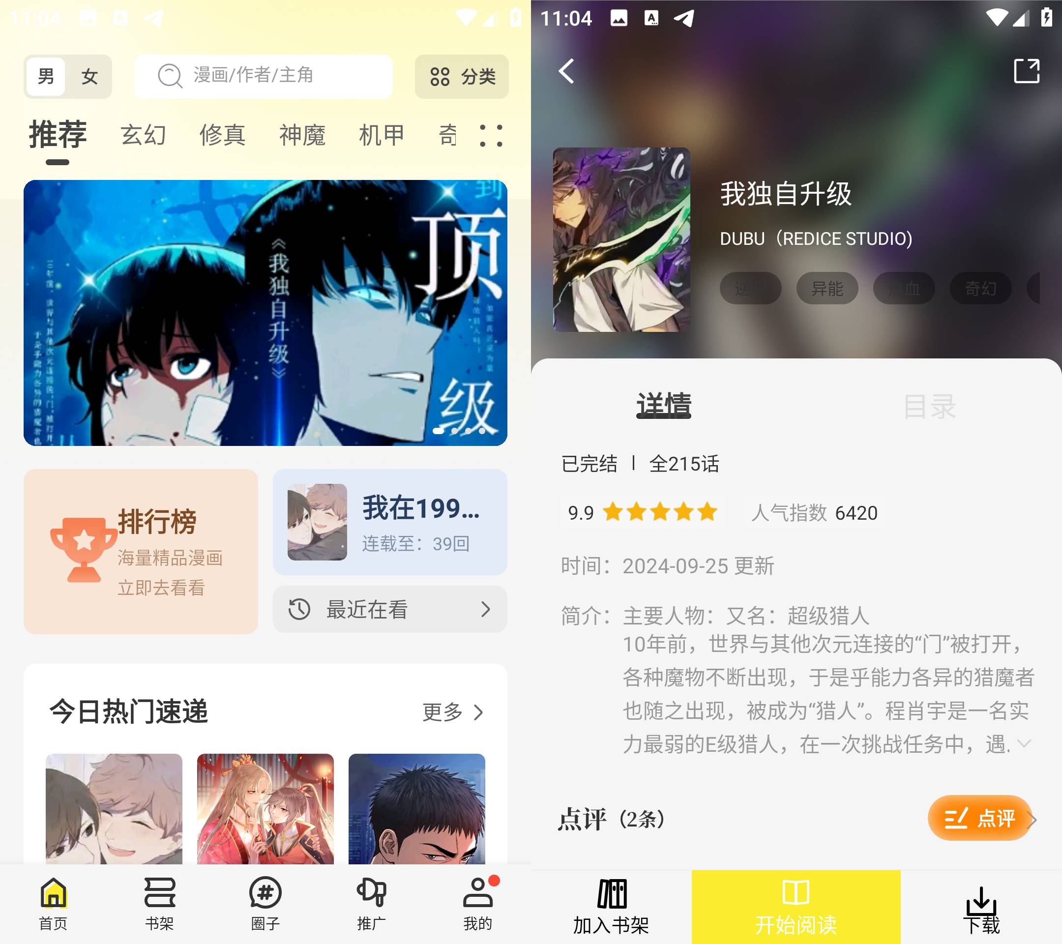 Android 绘梦轩 v1.0.0 去广告纯净版-免费资源网-第13张图片