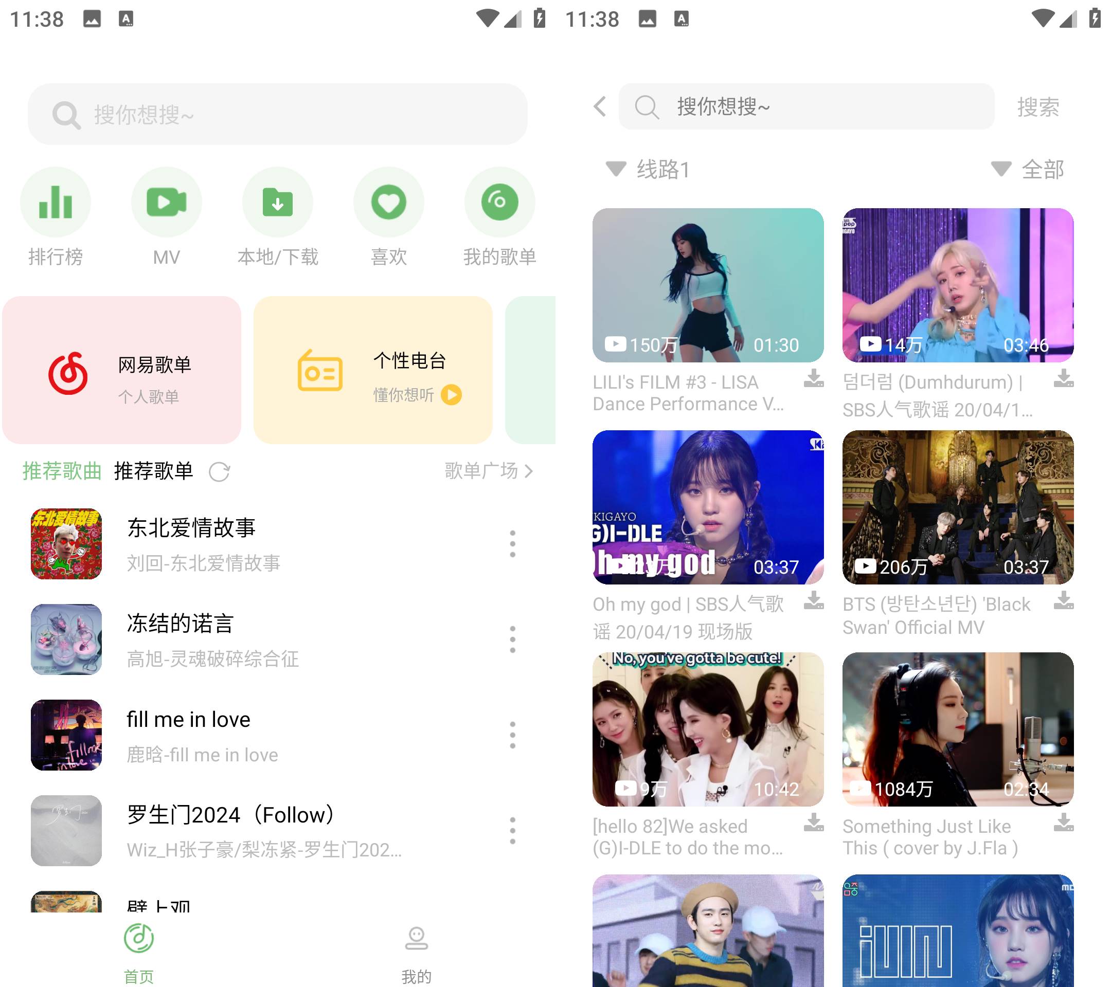 Android 音悦 v2.1.1 可导入歌单纯净版-免费资源网-第13张图片