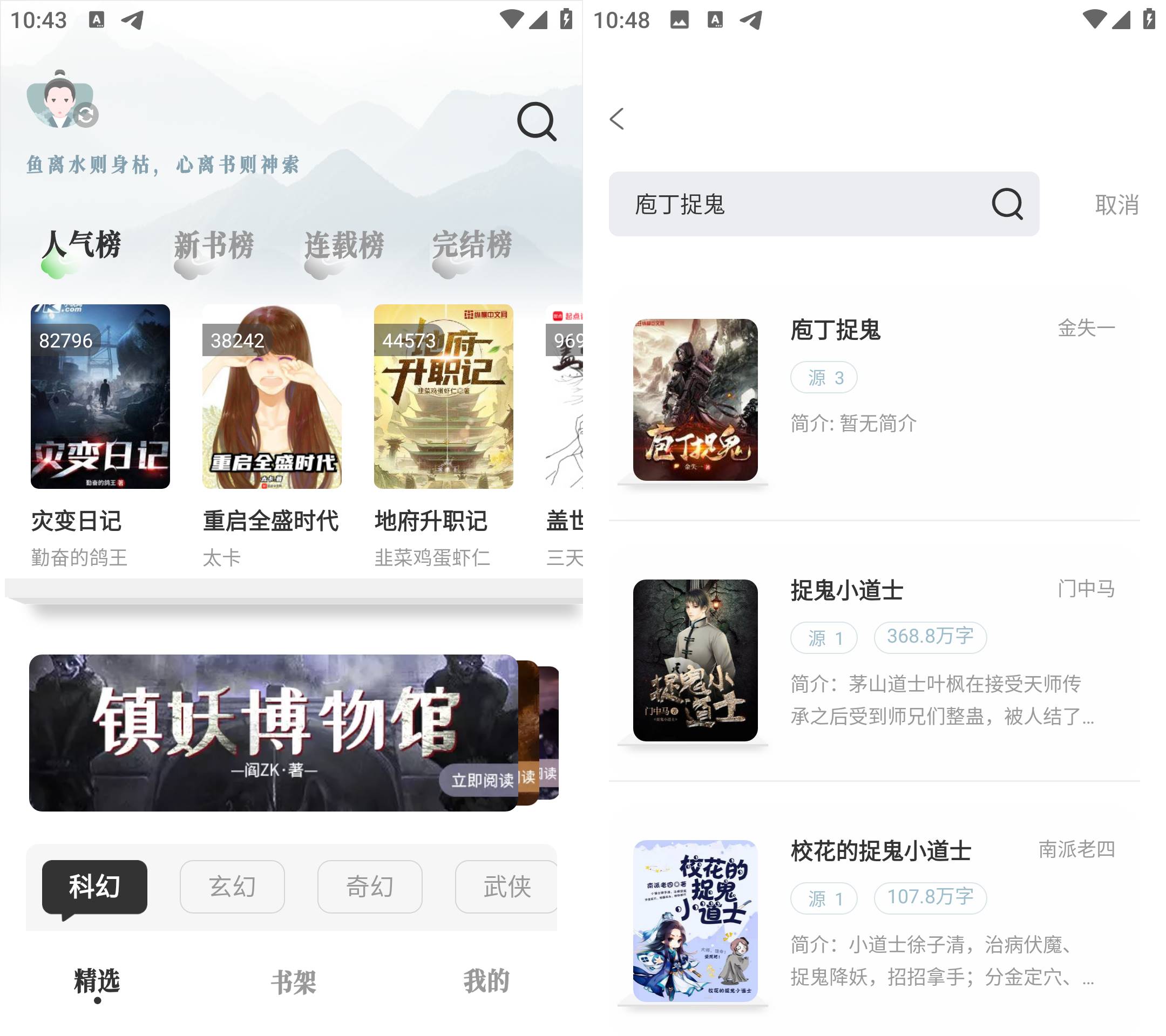 Android 旷野书屋 v1.5.3 去广告纯净版-免费资源网-第13张图片