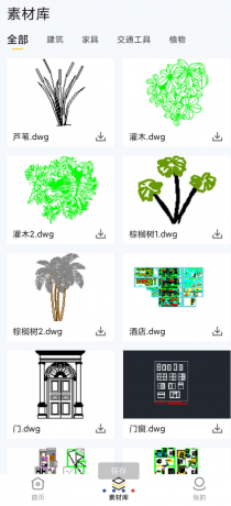 CAD看图通 草图大师SKP是一款专业的3D模型看图软件-免费资源网-第13张图片