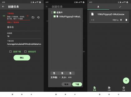 够快下载器-多线程高速磁力下载-免费资源网-第13张图片