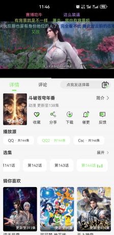 蓝光4K影视 v2.1.0 无广告纯净版-免费资源网-第14张图片