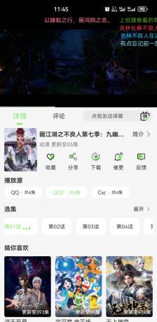 蓝光4K影视 v2.1.0 无广告纯净版-免费资源网-第13张图片
