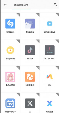 无限分身克隆 完全免费无广告-免费资源网-第13张图片