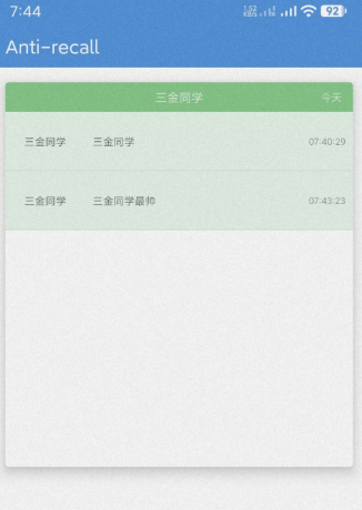 QQ微信防撤回工具-免费资源网-第13张图片