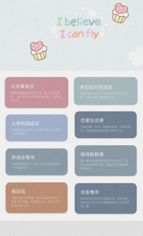 情书大全app学习了解情感表达和恋爱小技巧-免费资源网-第14张图片