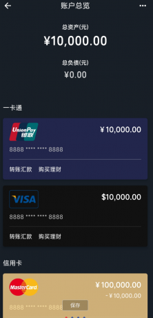 钱包模拟器APP一个装逼神器，他不但可以模拟绿泡泡钱包余额，还有某宝余额，同时也支持各大银行余额模拟！-免费资源网-第13张图片