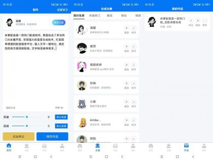赤拳配音（解锁会员）-Ai主播配音软件-免费资源网-第13张图片