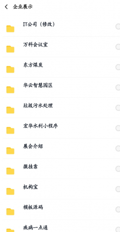 数百款小程序源码分享-免费资源网-第14张图片