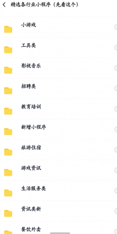 数百款小程序源码分享-免费资源网-第13张图片