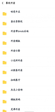 数百款小程序源码分享-免费资源网-第17张图片