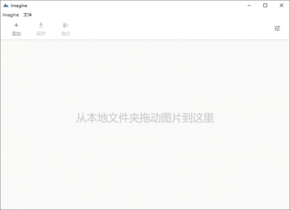 Imagine v0.7.5开源图片压缩利器-免费资源网-第13张图片