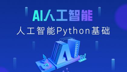 黑马程序员2025年Python+人工智能开发教程 V5.0 (AI版)-免费资源网-第13张图片