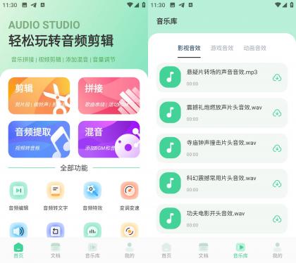 Android 剪辑侠 v1.3 强大的音频剪辑工具-免费资源网-第13张图片